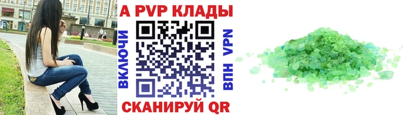 A PVP Crystall  Кириллов 
