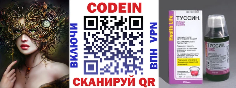 Codein напиток Lean (лин)  как найти наркотики  Кириллов 