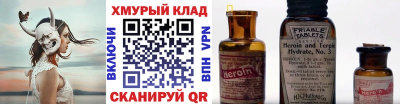 Героин Афган  Кириллов 