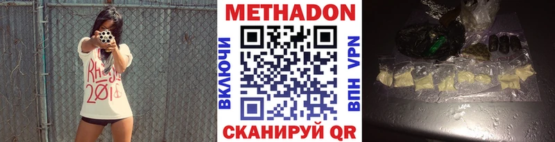 МЕТАДОН белоснежный гидра как зайти Кириллов